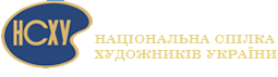 Національна Спілка Художників України