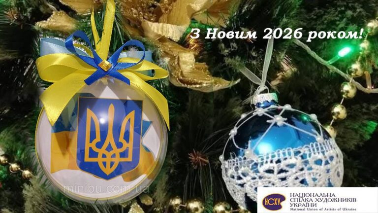 Детальніше про статтю З Новим роком!